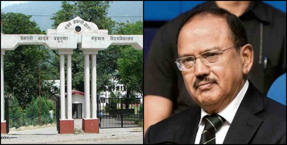 Garhwal university: Nsa ajit doval will be awarded to honorary degree in Garhwal university convocation