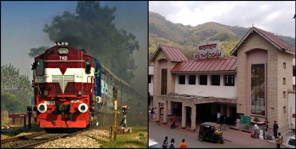 Kathgodam railway track update: Train started running from kathgodam railway station