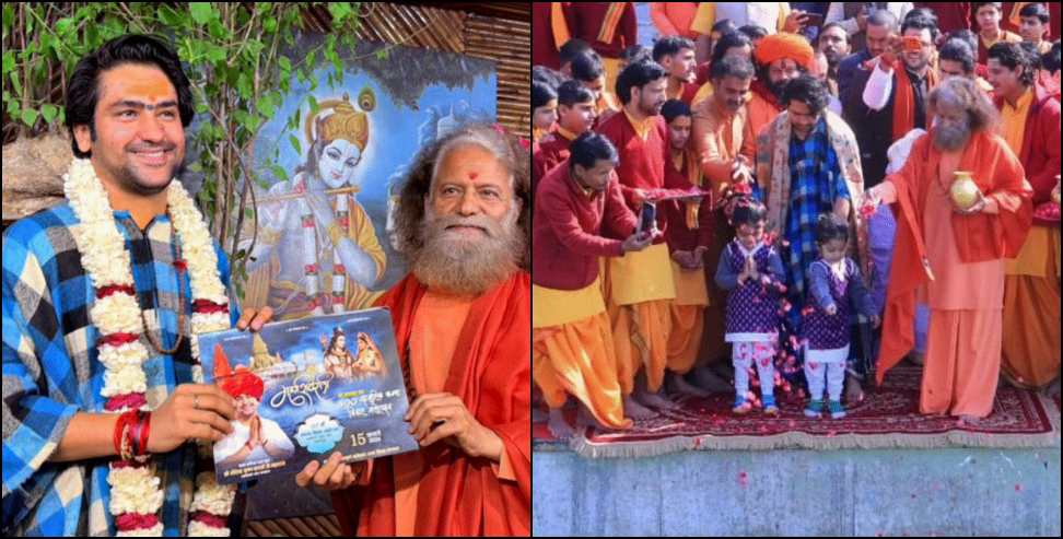 Dhirendra Shastri in Rishikesh: Dhirendra Shastri arrived at Parmarth Niketan in Rishikesh