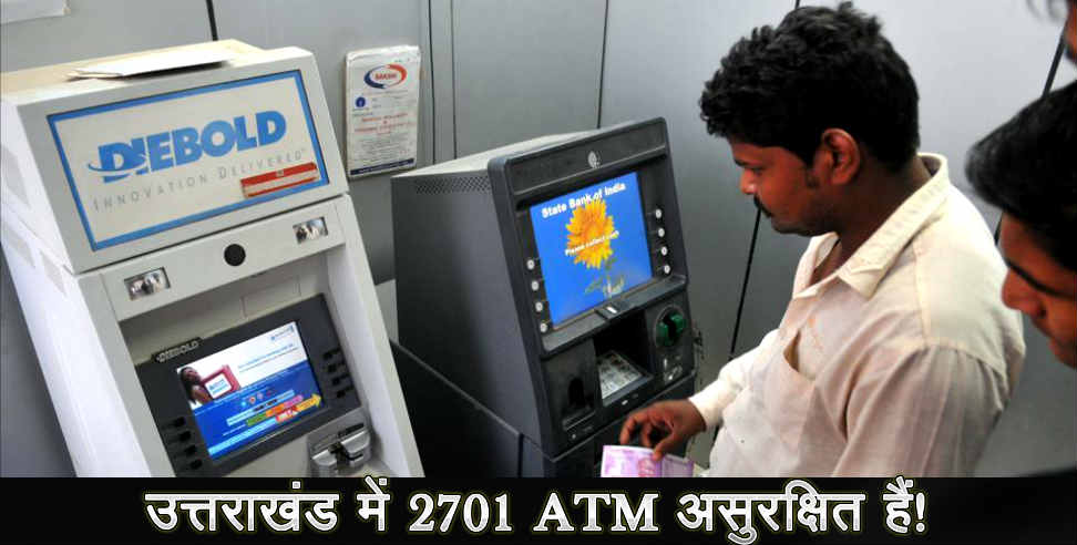 उत्तराखंड न्यूज: atm default in uttarakhand