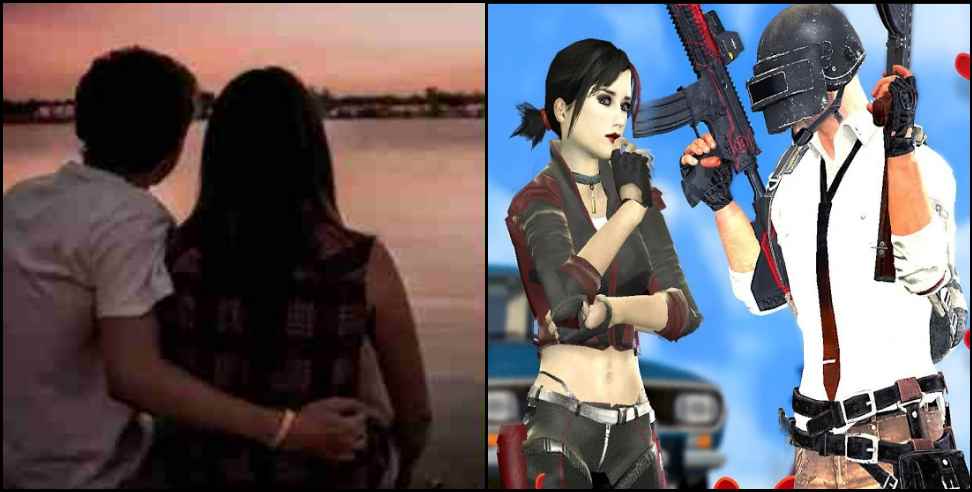 uttarakhand girl madhya pradesh boy pubg: Nainital girl Madhya Pradesh boy pubg love story