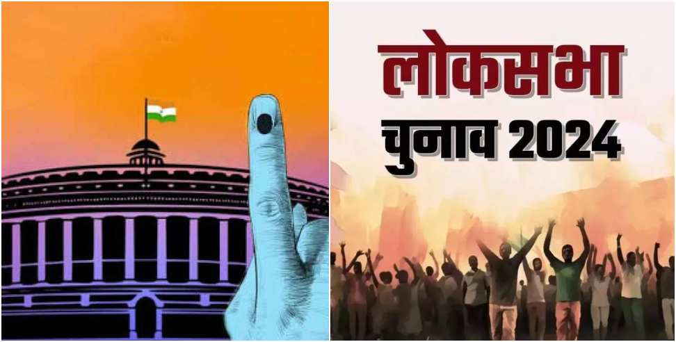 Uttarakhand Lok Sabha Election: Uttarakhand Lok Sabha Elections 2024 Last day of nomination