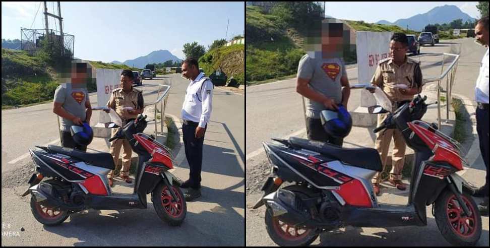 pithoragarh scooty challan 25 thousand: Scooty challan of 25 thousand rupees in Pithoragarh