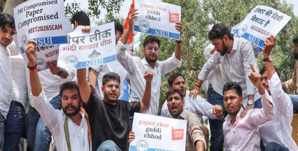 NEET UG 2026 cancelled: NEET UG Exam Cancelled After Paper Leak Allegations