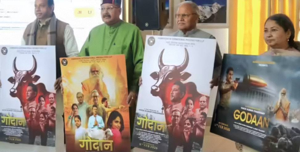 Satpal Maharaj launched the poster of the  Godaan  film