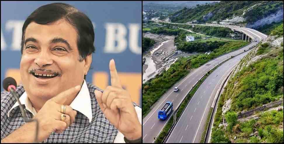 Rishikesh Bypass: Central Government Approves Rishikesh Bypass Project