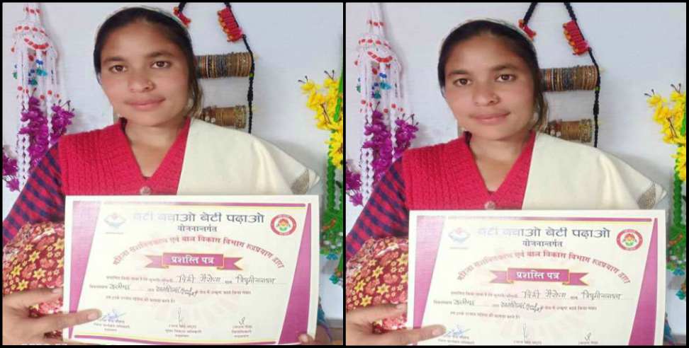 Rudraprayag News: Self employment Story of Pinky of Rudraprayag district