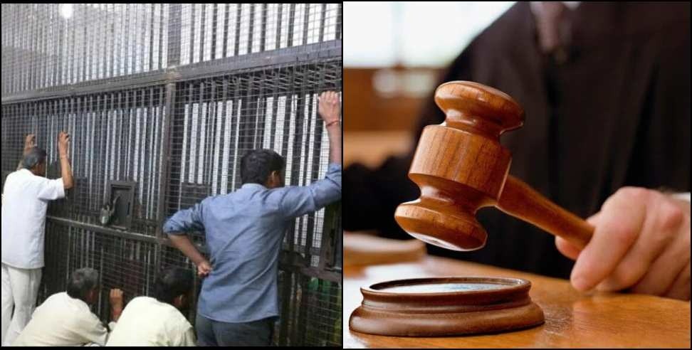 uttarakhand boy 1 year jail: Boy stared at girl got one year jail in uttarakhand