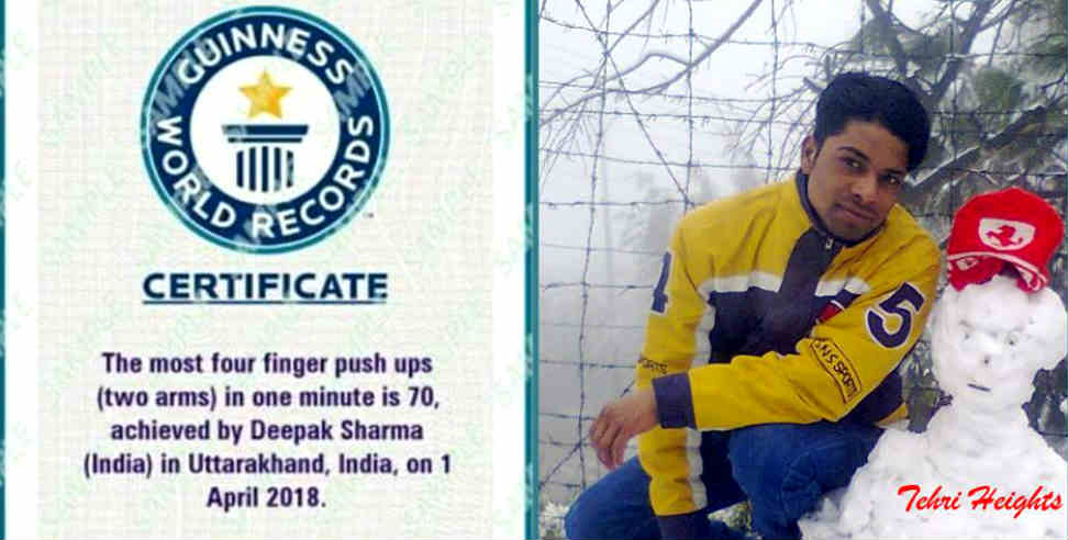 deepak sharma uttarakhand: uttarakhand deepak sharma made guinness book of world record