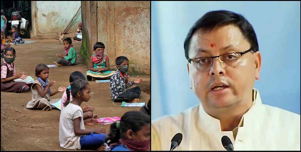 Uttarakhand Orphan Children Government Job Reserva: Uttarakhand Orphan children will get reservation in government jobs