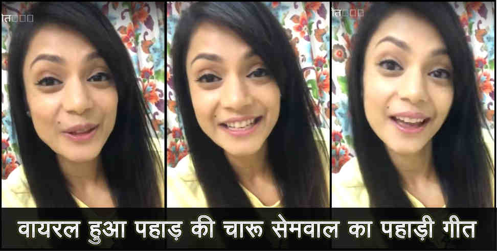 Charu semwal singing bol chitthi kile ni bheji 