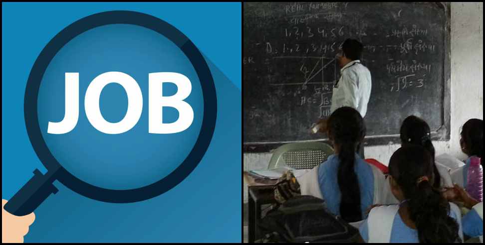 Uttarakhand employment news: Teachers will be recruited soon in Uttarakhand