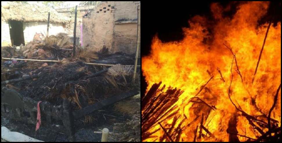 Haldwani news: Fire in Haldwani huts