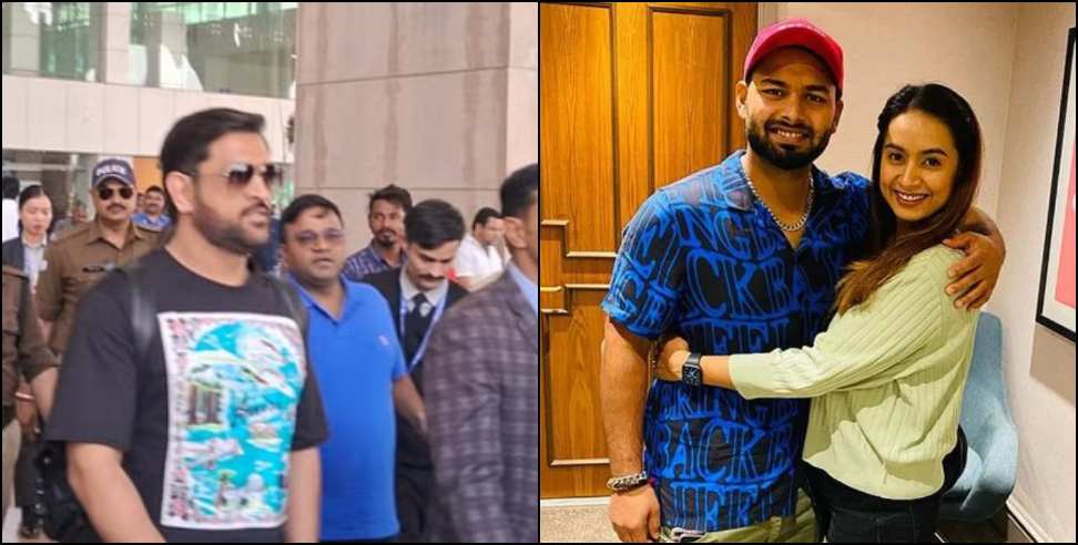 Mahendra Singh Dhoni: Cricketer Mahendra Singh Dhoni reached Dehradun