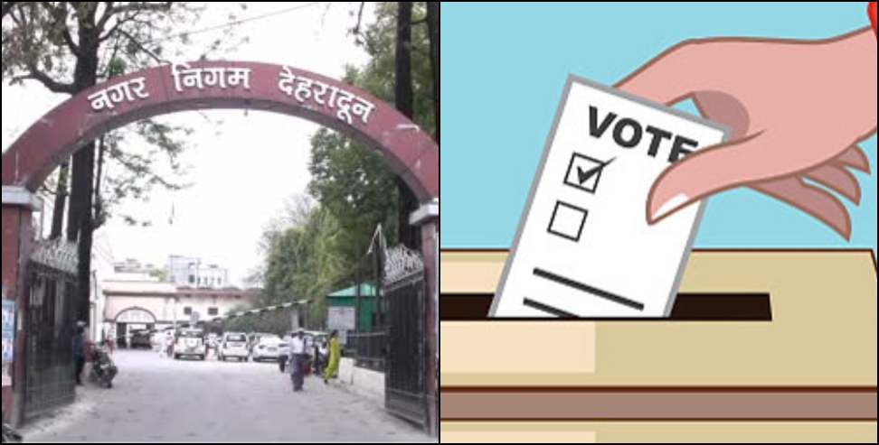 Dehradun Nagar Nigam Election: DMC Employees Federation Election After 9 Years