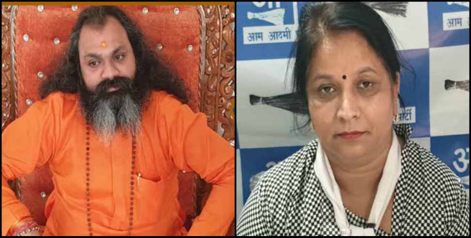 Uttarakhand Aam Aadmi Party: Uttarakhand Aam Aadmi Party Hema Bhandari charges