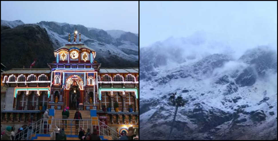 Snowfall in Uttarakhand: Snowfall in badrinath and kedarnath hilly area, cold weather increased