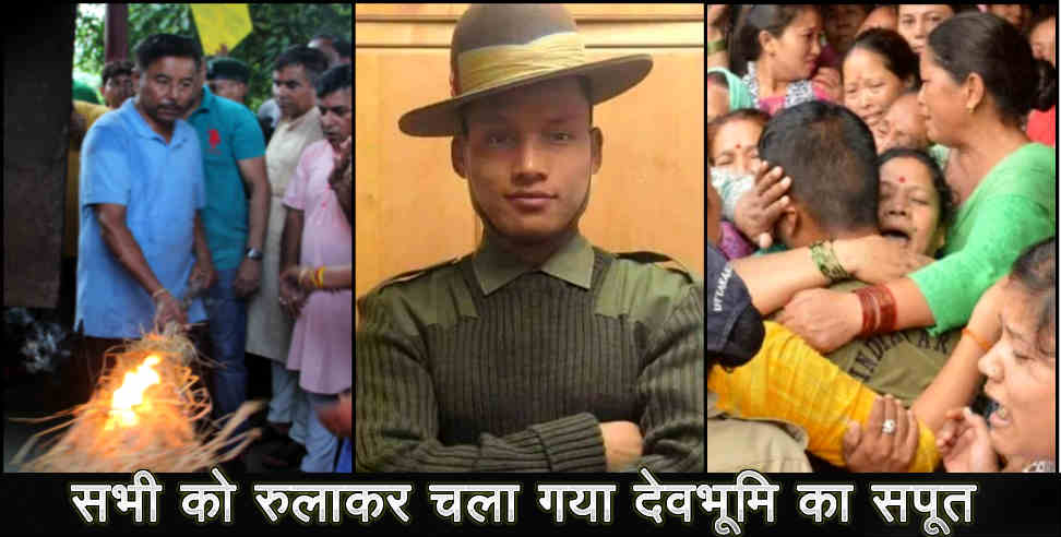 उत्तराखंड न्यूज: sandeep thapa last good bye