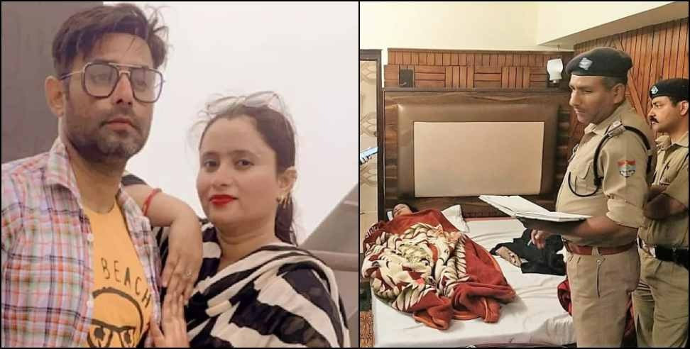 nainital hotel woman dead body: Women Dead body found in Nainital hotel big disclosure