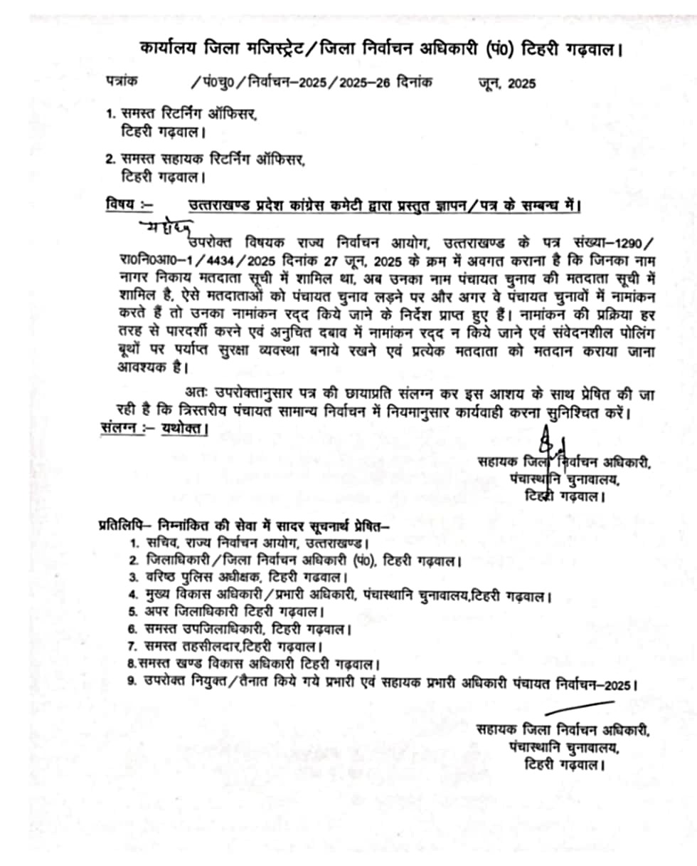 Assistant District Election Officer Tehri Garhwal