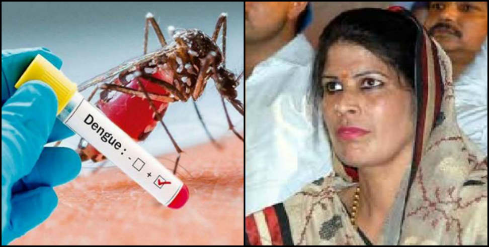 UTTARAKHAND NEWS: VIDHAYAK MAMTA RAKESH DENGUE