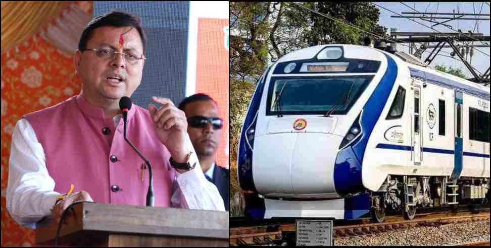 Lucknow Dehradun Vande Bharat Train: Dehradun Lucknow Vande Bharat Express