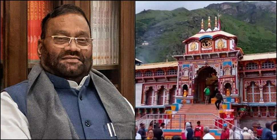 Swami Prasad Maurya Badrinath : Swami Prasad Maurya said Badrinath was a Buddhist monastery