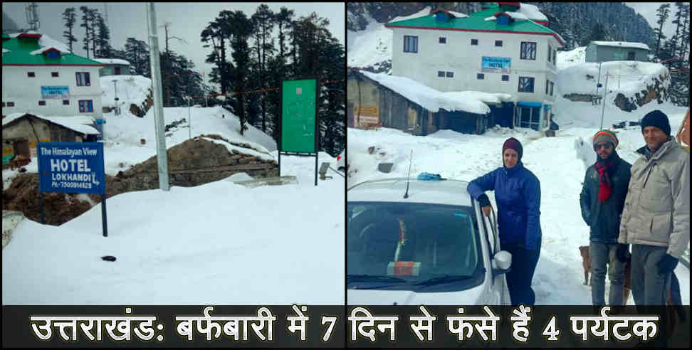 उत्तराखंड: People stuck in uttarakhand in snowfall