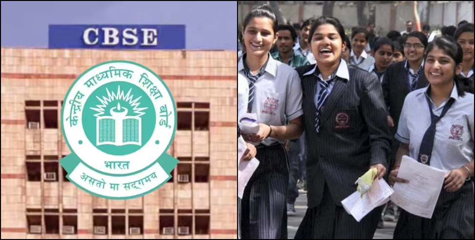 CBSE 12th result 2026: CBSE Class 12 Results 2026