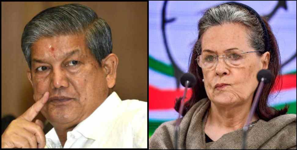 harish rawat soniya gandhi: Harish Rawat tweet before meeting Sonia Gandhi