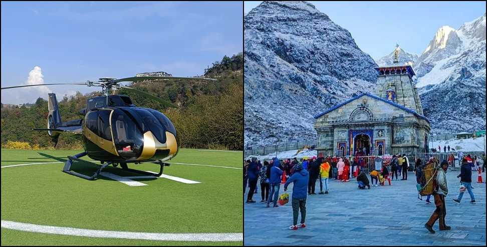 Heritage Aviation banned on all UCADA helipad