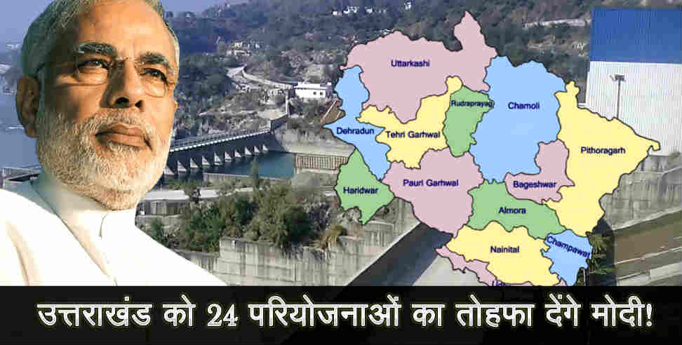 uttarakhand electricity: pm modi to take dicission for uttarakhand projects