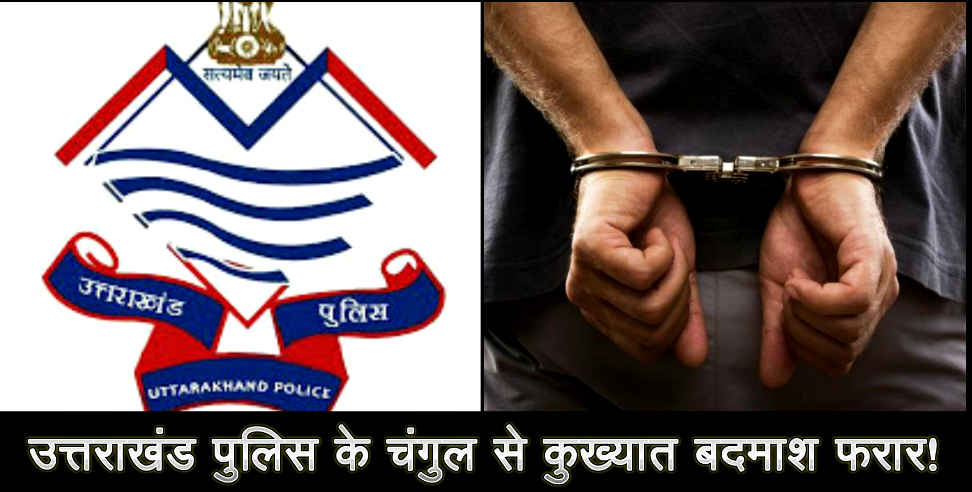 Uttarakhand police: Uttarakhand police four sipahi suspended