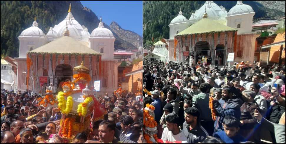 Gangotri Dham Gate Closed: Gangotri Dham Gate Closed for Winter Season