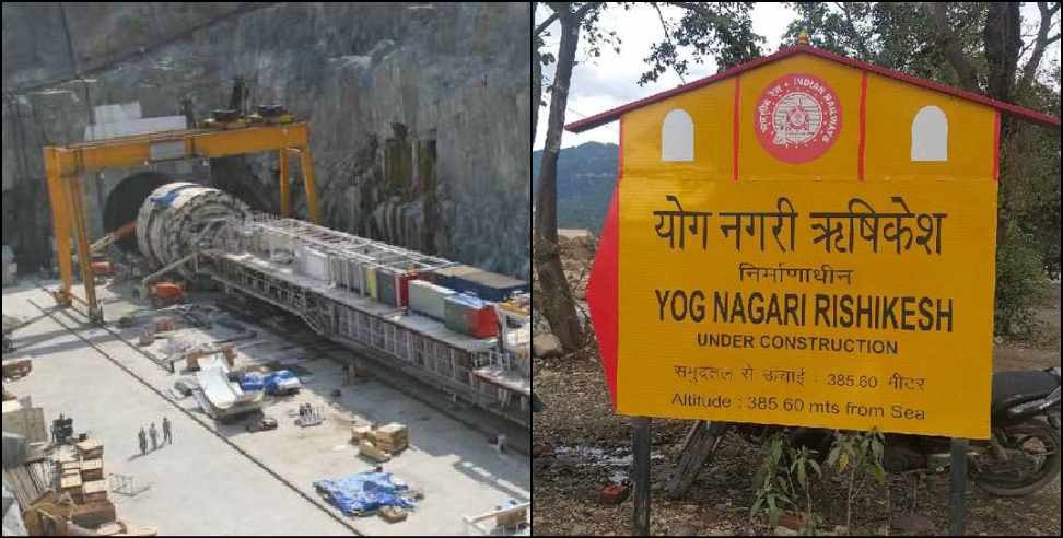 rishikesh karnprayag rail line project: All you should know about Rishikesh-Karnprayag Rail Line project