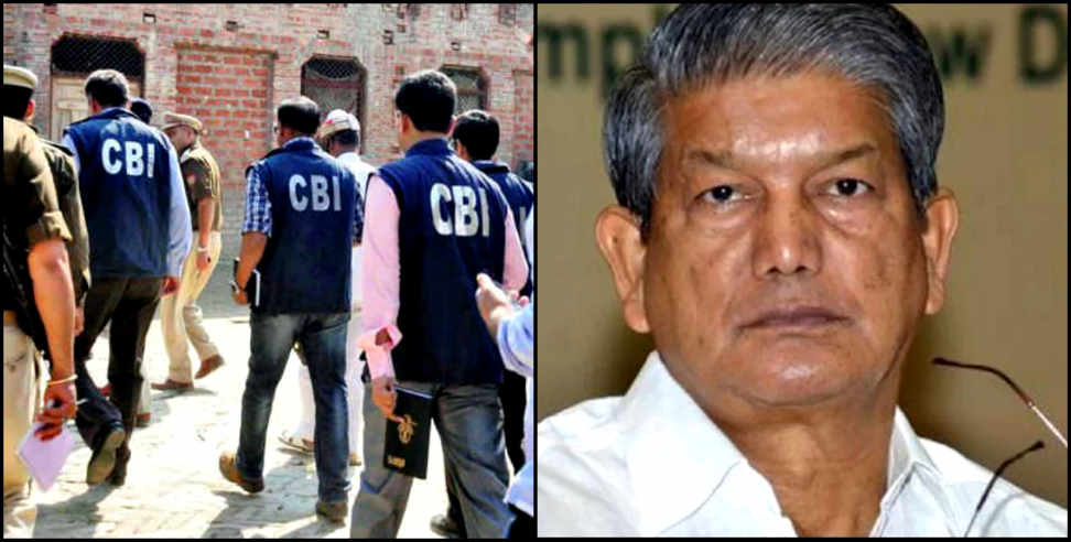 उत्तराखंड न्यूज: harish rawat sting cd case cbi in highcourt