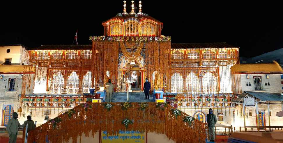 Badrinath Dham: Badrinath dham kapat opening