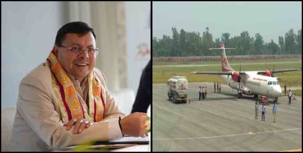 Pithoragarh Air Service: Air service can start for Pithoragarh
