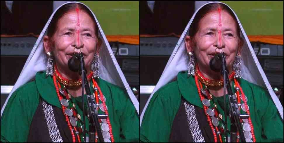 Uttarakhand Culture Department: Uttarakhand Culture Department did not pay Padmashree Basanti Bisht