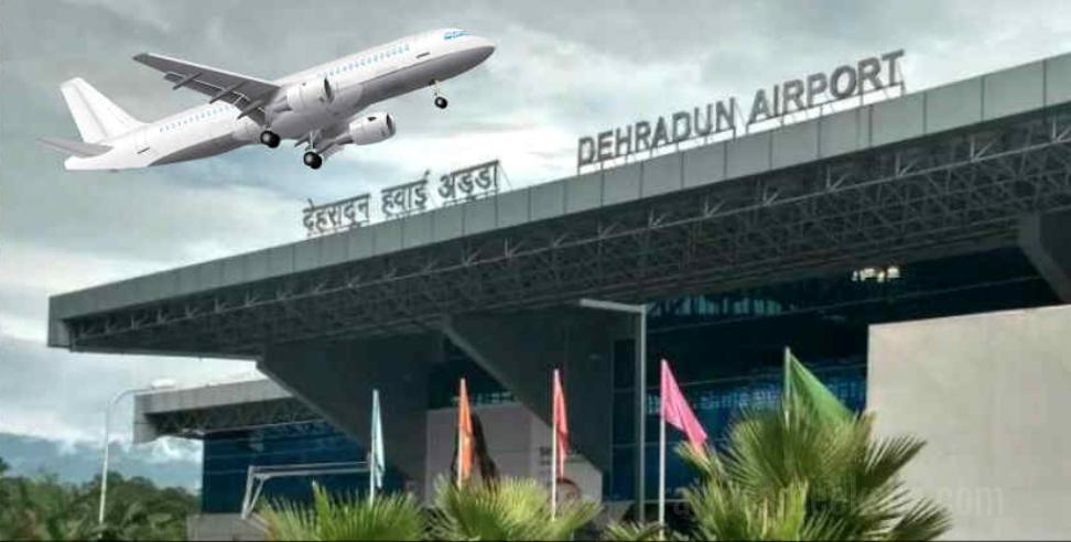 Dehradun Flight New Timing: Timings of flights taking off from Dehradun airport changed