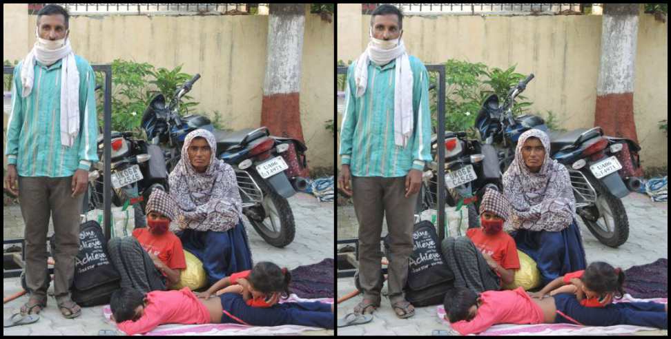 Uttarakhand Udham Singh Nagar News: Family reached Uttarakhand on foot from Rajasthan