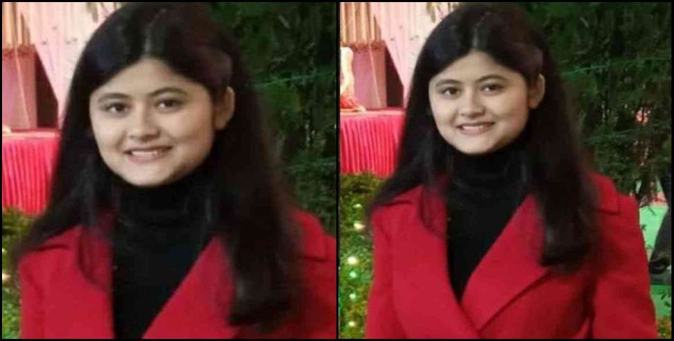 vaishali goswani uttarakhand topper: Vaishali Goswami of Lalkuan Bindukhatta topped Uttarakhand