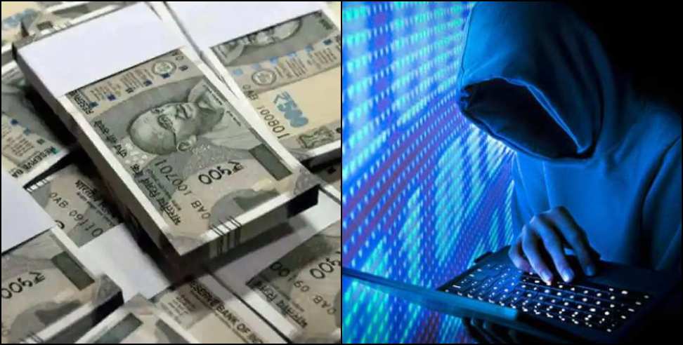 Cyber   fraud of 5 lakh 95 thousand rupees