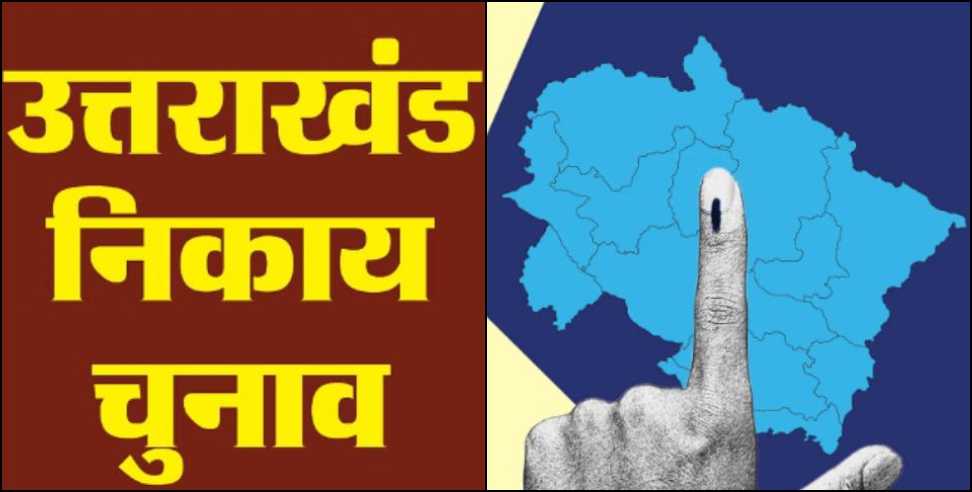 Uttarakhand Nikay Chunaav: 57 seats Changed in Uttarakhand Civic Elections