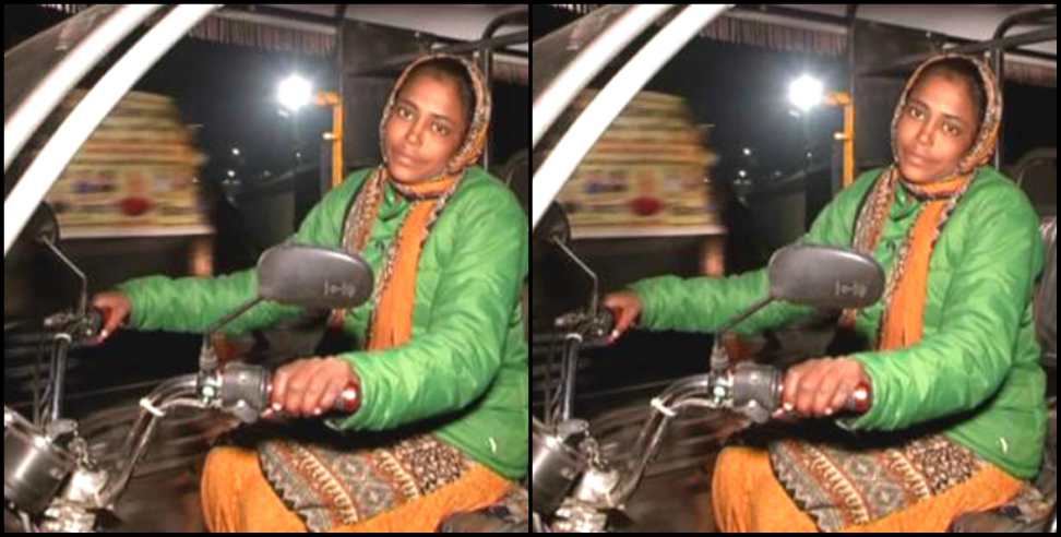 Dehradun News: Dehradun first woman e-rickshaw driver Gulistan