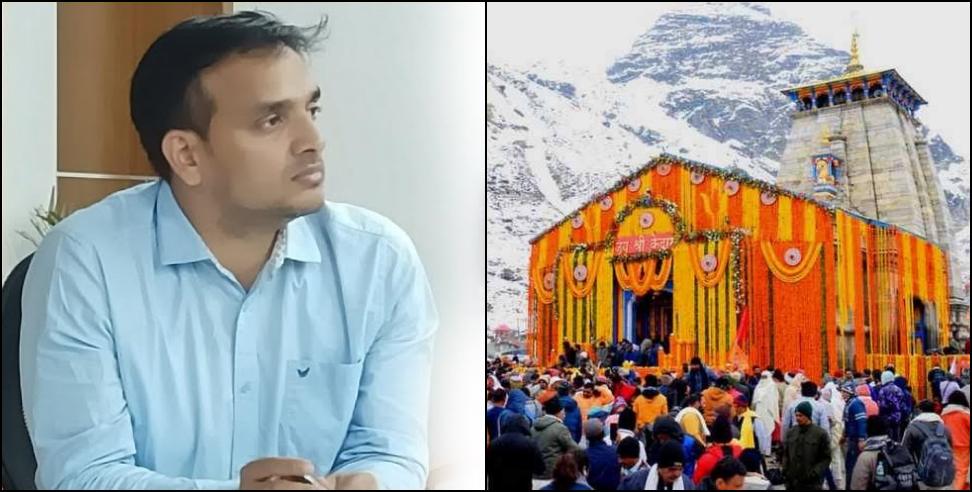 Kedarnath yatra 2024: Administration busy in preparations for Kedarnath Yatra  DM gave instructions