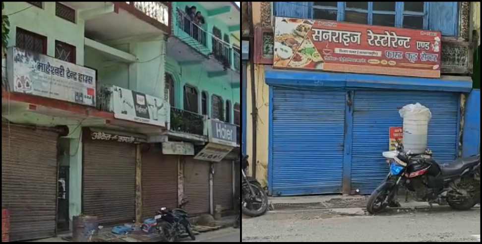 Coronavirus in uttarakhand: Coronavirus: Agastyamuni market seal