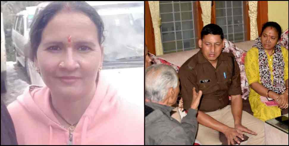 amta bisht murder haldwani: Haldwani Mamta Bisht Murder Case Update