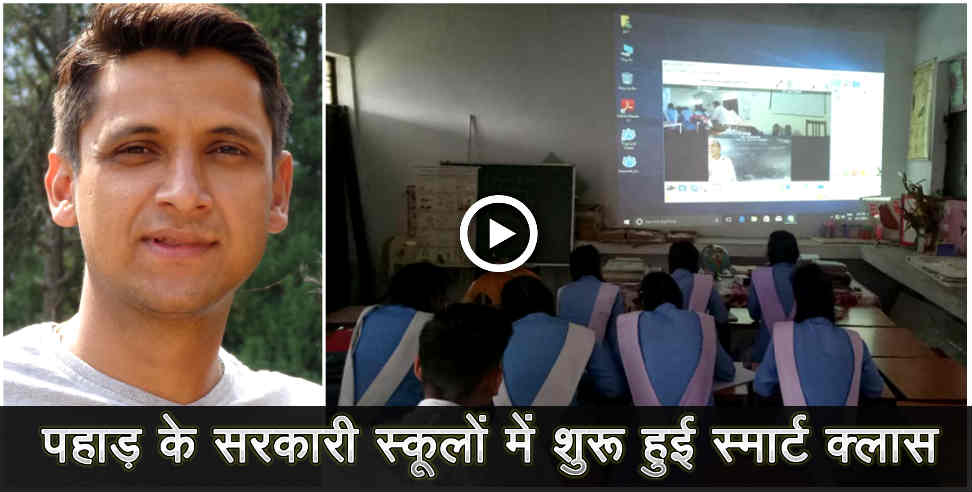 mangesh ghildiyal: e learning and smart class in rudraprayag district