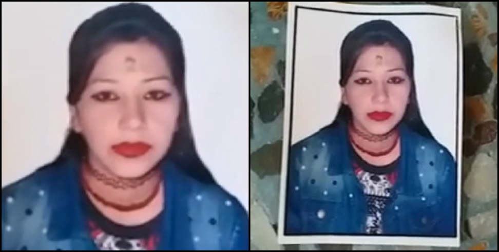 Bageshwar girl dead body: Bageshwar girl dead body recovered in haldwani